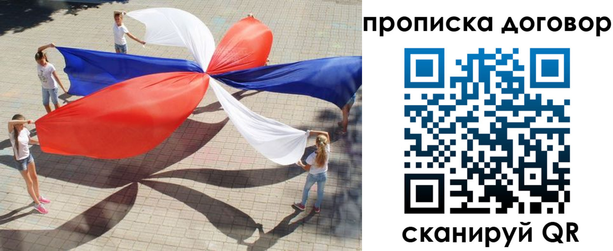 временная прописка в Микуни