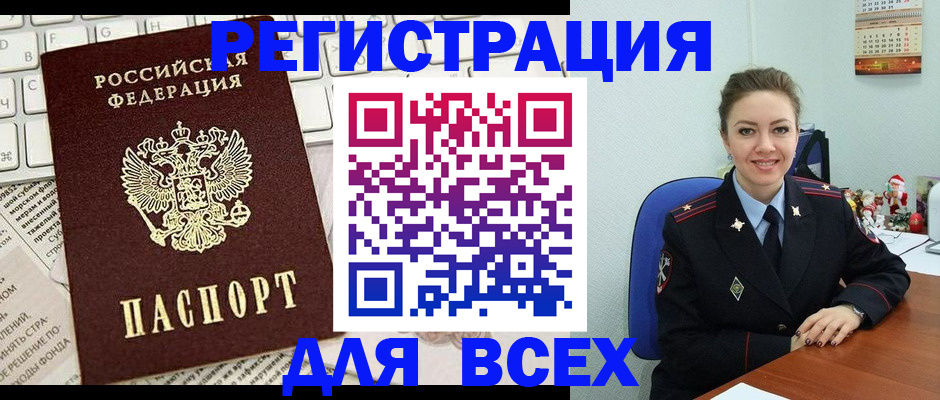 прописка для военкомата в Микуни