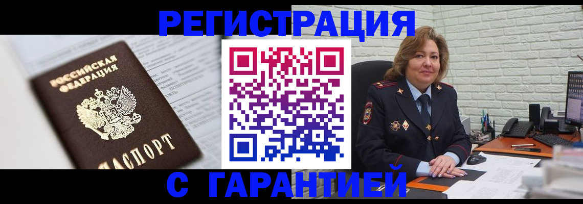 прописка регистрация в Микуни