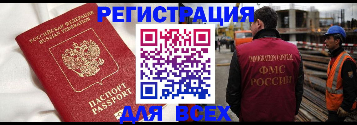 временная регистрация для школы в Микуни