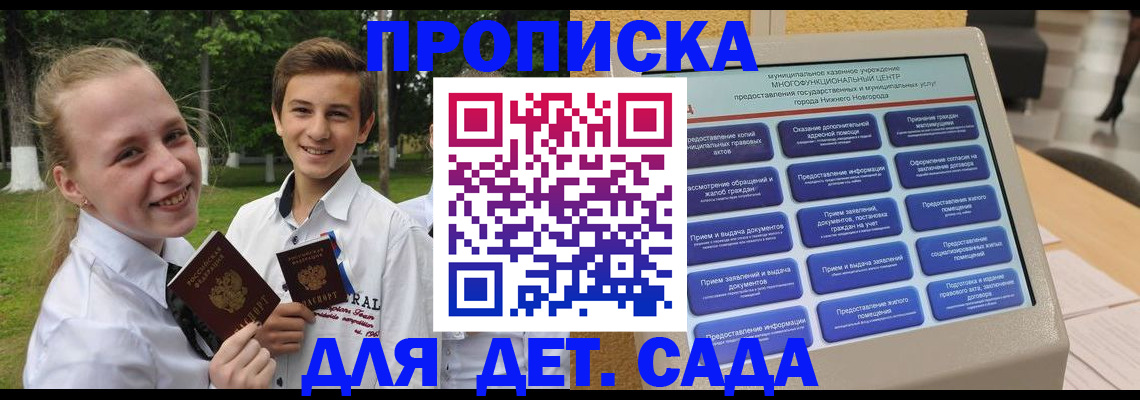 пропишу в квартире в Микуни