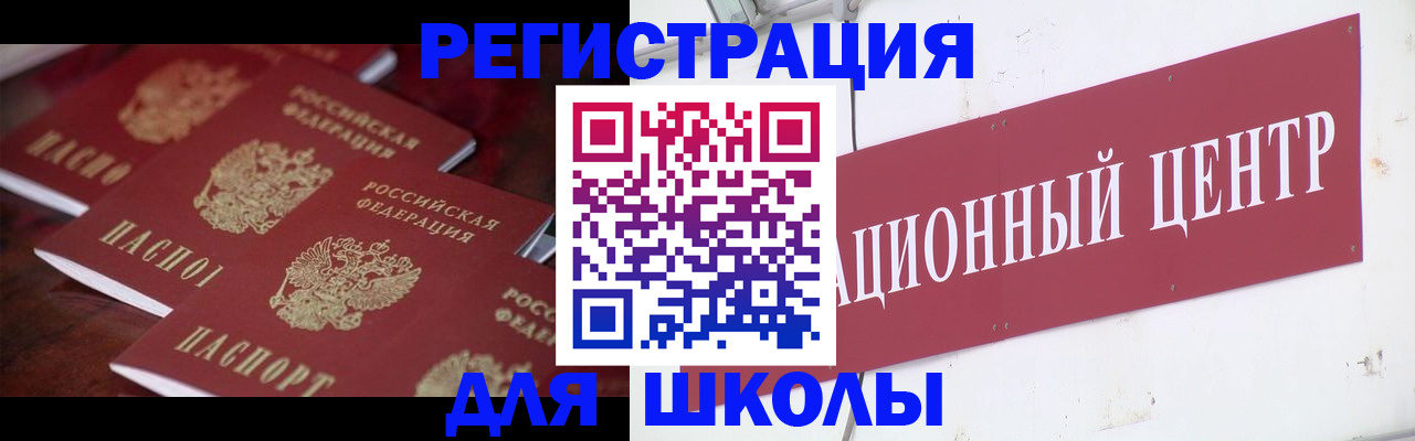 прописка штамп в Микуни