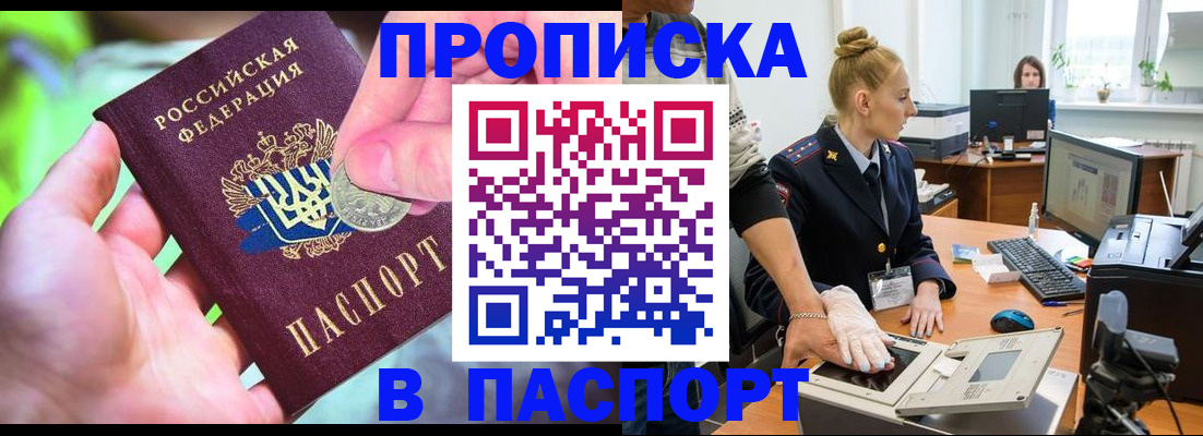прописка иностранных граждан в Микуни