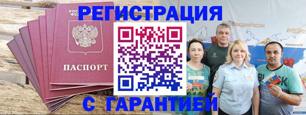 регистрация для школы в Микуни