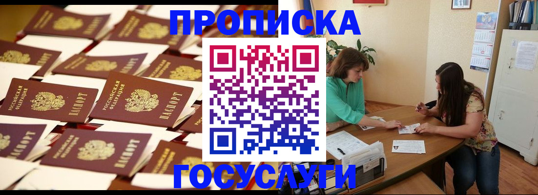 временная регистрация в квартире в Микуни