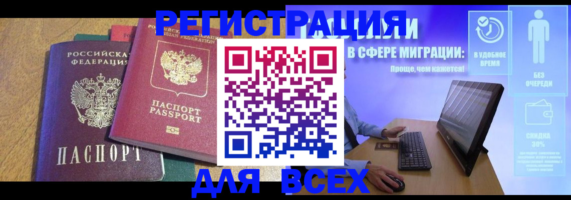 регистрация в Микуни